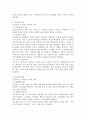 (건강보험론, A형) 국민건강보험공단의 사업, 조직 및 설치된 위원회의 종류에 대하여 알아보시오. 3페이지