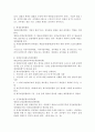 (건강보험론, A형) 국민건강보험공단의 사업, 조직 및 설치된 위원회의 종류에 대하여 알아보시오. 6페이지