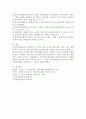 (건강보험론, A형) 국민건강보험공단의 사업, 조직 및 설치된 위원회의 종류에 대하여 알아보시오. 7페이지