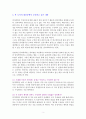 양자역학은 처음이지? [독서감상문] 3페이지