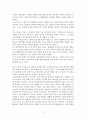 양자역학은 처음이지? [독서감상문] 6페이지