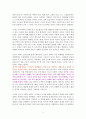 부의 재편 [독서감상문] 3페이지