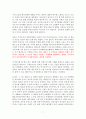 부의 재편 [독서감상문] 7페이지