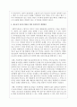 (사회조사방법론 3B) 부모와 관련한 주제(가정폭력, 부모교육, 양육태도, 부모-자녀 관계 등)를 선정하여 연구계획서(서론, 문헌고찰, 연구의 기대효과, 참고문헌)를 작성하시오 - 가정폭력 청소년의 자존감 향상을 위한 연구 계획서 10페이지