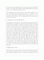 (사회조사방법론 3A) 청소년기 성과 관련한 주제(성교육, 성매매, 연애, 성에 대한 인식 등)를 선정하여 연구계획서(서론, 문헌고찰, 연구의 기대효과, 참고문헌)를 작성하시오 7페이지