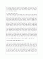 (사회복지와인권 3공통) 1. 인권과 시민권의 차이를 설명하시오 5페이지