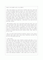 (사회복지와인권 3공통) 1. 인권과 시민권의 차이를 설명하시오 6페이지