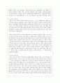 (사회복지와인권 3공통) 1. 인권과 시민권의 차이를 설명하시오 7페이지