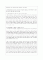 (사회복지와인권 3공통) 1. 인권과 시민권의 차이를 설명하시오 9페이지