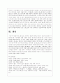 (사회복지와인권 3공통) 1. 인권과 시민권의 차이를 설명하시오 11페이지
