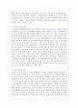(레크리에션활동지도 4공통) 유머의 신체적, 정신적, 사회적 효과 5페이지