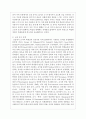 (레크리에션활동지도 4공통) 유머의 신체적, 정신적, 사회적 효과 8페이지
