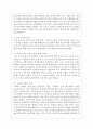 (레크리에션활동지도 4공통) 유머의 신체적, 정신적, 사회적 효과 9페이지