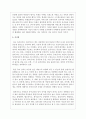 (레크리에션활동지도 4공통) 유머의 신체적, 정신적, 사회적 효과 14페이지