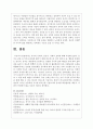 (레크리에션활동지도 4공통) 유머의 신체적, 정신적, 사회적 효과 15페이지