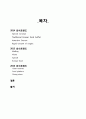 2014~2016 외식트렌드 2페이지