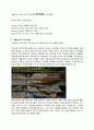 2014~2016 외식트렌드 3페이지