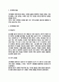 기후변화 개념 원인 영향과 피해사례연구 및 기후변화 문제점과 해결방안 제시 및 기후변화 미래전망 3페이지