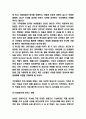 기후변화 개념 원인 영향과 피해사례연구 및 기후변화 문제점과 해결방안 제시 및 기후변화 미래전망 5페이지