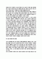 기후변화 개념 원인 영향과 피해사례연구 및 기후변화 문제점과 해결방안 제시 및 기후변화 미래전망 6페이지