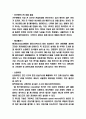 기후변화 개념 원인 영향과 피해사례연구 및 기후변화 문제점과 해결방안 제시 및 기후변화 미래전망 9페이지