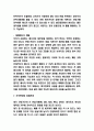 기후변화 개념 원인 영향과 피해사례연구 및 기후변화 문제점과 해결방안 제시 및 기후변화 미래전망 10페이지