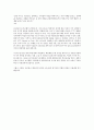 디스토피아 소설의 명작 고전 조지 오웰의 를 읽고 3페이지