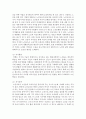 [노인교육론 3학년] 1. 본인은 몇 살부터 노인으로 불려도 좋다고 생각하십니까? 그리고 그 이유는 무엇인지 설명해 주십시오. 7페이지