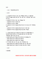 기초간호과학 2021 1. 기초간호과학 1) 인플루엔자 바이러스의 정의, 증상, 예방법 2) 인플루엔자 바이러스에 감염된 환자를 위한 간호 사정, 진단, 중재, 기대효과 2.1) 특발성 혈소판 감소성 자반증(ITP)의 발생기전 및 치료방법(약물치료 시 약리기전 제시) 2) ITP 환자를 위한 간호 사정, 진단, 중재, 기대효과-기초간호과학 2페이지