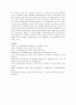 [다문화교육론 2학년] 1. 다문화교육의 원리는 무엇이며, 이는 자신이 생각해왔던 교육 개념과 어떻게 다른가/혹은 유사한가 10페이지