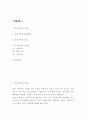 만성신부전 정의 증상 발생원인분석 및 만성신부전 치료법 연구 2페이지