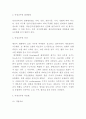 만성신부전 정의 증상 발생원인분석 및 만성신부전 치료법 연구 3페이지