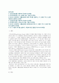 [보건교육] 1. 1. 건강신념모형을 적용 1) 건강신념모형의 주요 개념 2) 본인의 건강문제나 생활습관관련 행위 특성, 이 모형의 주요 요소를 적용 2. 건강증진이론을 적용 1) 건강증진이론의 구성요소 2) 본인의 건강문제나 생활습관관련 행위양상에 대해 이 모형의 주요 요소를 적용 3. 위 두 모형의 차이를 설명하고, 결론을 제시 2페이지