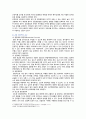 [성인간호학] 2021년 중간과제물, 1. 경장영맥 지원방법의 유형과 영양액 종류, 보관 및 오염 예방 방법, 주입방법 및 합병증 2. 당뇨병의 만성 합병증, 간호중재방법 3. 홍OO 환자의 당뇨병 자기관리를 증진하기 위한 식이요법과 운동요법에 대한 간호교육 내용, 생리학적 지표 평가를 포함한 교육효과 평가방법 3페이지