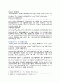 [성인간호학] 2021년 중간과제물, 1. 경장영맥 지원방법의 유형과 영양액 종류, 보관 및 오염 예방 방법, 주입방법 및 합병증 2. 당뇨병의 만성 합병증, 간호중재방법 3. 홍OO 환자의 당뇨병 자기관리를 증진하기 위한 식이요법과 운동요법에 대한 간호교육 내용, 생리학적 지표 평가를 포함한 교육효과 평가방법 4페이지