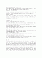 사례관리자와 클라이언트와의 관계형성이 중요한 이유 및 사례관리라는 말이 담고 있는 긍정적인 부분과 부정적인 부분은 무엇인지에 대한 고찰 4페이지