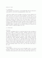 [건강보험론 3학년 A형] 국민건강보험공단의 사업, 조직 및 설치된 위원회의 종류에 대하여 알아보시오.(30점) 4페이지