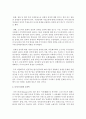 [문화산업과문화기획 3학년] 교재 27쪽에 보면 정체성 정치에 대한 언급이 나옵니다. 이 내용을 참조하면서 우리 사회에서 벌어지거나 벌어지고 있는 정체성 정치의 사례를 하나 골라 그것이 기존의 어떤 정체성을 어떻게 변화시키려 하며 어떤 수단을 사용하는지 분석해 보십시오.(30점) 3페이지