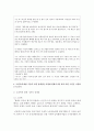 [문화산업과문화기획 3학년] 교재 27쪽에 보면 정체성 정치에 대한 언급이 나옵니다. 이 내용을 참조하면서 우리 사회에서 벌어지거나 벌어지고 있는 정체성 정치의 사례를 하나 골라 그것이 기존의 어떤 정체성을 어떻게 변화시키려 하며 어떤 수단을 사용하는지 분석해 보십시오.(30점) 5페이지