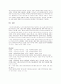 [문화산업과문화기획 3학년] 교재 27쪽에 보면 정체성 정치에 대한 언급이 나옵니다. 이 내용을 참조하면서 우리 사회에서 벌어지거나 벌어지고 있는 정체성 정치의 사례를 하나 골라 그것이 기존의 어떤 정체성을 어떻게 변화시키려 하며 어떤 수단을 사용하는지 분석해 보십시오.(30점) 11페이지