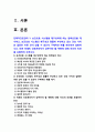 전략적간호관리] 1.보건의료 시스템을 재구성하게 하는 압력요인, 보건의료 시스템의 재구성과 맞물려 부상하고 있는 간호 가치와 갈등, 미래의 간호관리자가 갖추어야 할 역량 2.전략계획이 무엇인지 설명 (전략계획의 과정 포함), 의료조직에 전략계획을 도입해야 하는 이유 및 전략계획의 장점들 -전략적간호관리, 보건의료 시스템을 재구성하게 하는 압력요인 2페이지