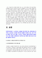 전략적간호관리] 1.보건의료 시스템을 재구성하게 하는 압력요인, 보건의료 시스템의 재구성과 맞물려 부상하고 있는 간호 가치와 갈등, 미래의 간호관리자가 갖추어야 할 역량 2.전략계획이 무엇인지 설명 (전략계획의 과정 포함), 의료조직에 전략계획을 도입해야 하는 이유 및 전략계획의 장점들 -전략적간호관리, 보건의료 시스템을 재구성하게 하는 압력요인 4페이지