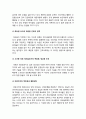 전략적간호관리] 1.보건의료 시스템을 재구성하게 하는 압력요인, 보건의료 시스템의 재구성과 맞물려 부상하고 있는 간호 가치와 갈등, 미래의 간호관리자가 갖추어야 할 역량 2.전략계획이 무엇인지 설명 (전략계획의 과정 포함), 의료조직에 전략계획을 도입해야 하는 이유 및 전략계획의 장점들 -전략적간호관리, 보건의료 시스템을 재구성하게 하는 압력요인 5페이지