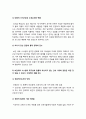전략적간호관리] 1.보건의료 시스템을 재구성하게 하는 압력요인, 보건의료 시스템의 재구성과 맞물려 부상하고 있는 간호 가치와 갈등, 미래의 간호관리자가 갖추어야 할 역량 2.전략계획이 무엇인지 설명 (전략계획의 과정 포함), 의료조직에 전략계획을 도입해야 하는 이유 및 전략계획의 장점들 -전략적간호관리, 보건의료 시스템을 재구성하게 하는 압력요인 6페이지
