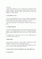 전략적간호관리] 1.보건의료 시스템을 재구성하게 하는 압력요인, 보건의료 시스템의 재구성과 맞물려 부상하고 있는 간호 가치와 갈등, 미래의 간호관리자가 갖추어야 할 역량 2.전략계획이 무엇인지 설명 (전략계획의 과정 포함), 의료조직에 전략계획을 도입해야 하는 이유 및 전략계획의 장점들 -전략적간호관리, 보건의료 시스템을 재구성하게 하는 압력요인 7페이지