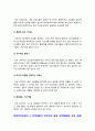 전략적간호관리] 1.보건의료 시스템을 재구성하게 하는 압력요인, 보건의료 시스템의 재구성과 맞물려 부상하고 있는 간호 가치와 갈등, 미래의 간호관리자가 갖추어야 할 역량 2.전략계획이 무엇인지 설명 (전략계획의 과정 포함), 의료조직에 전략계획을 도입해야 하는 이유 및 전략계획의 장점들 -전략적간호관리, 보건의료 시스템을 재구성하게 하는 압력요인 8페이지