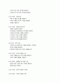 전략적간호관리] 1.보건의료 시스템을 재구성하게 하는 압력요인, 보건의료 시스템의 재구성과 맞물려 부상하고 있는 간호 가치와 갈등, 미래의 간호관리자가 갖추어야 할 역량 2.전략계획이 무엇인지 설명 (전략계획의 과정 포함), 의료조직에 전략계획을 도입해야 하는 이유 및 전략계획의 장점들 -전략적간호관리, 보건의료 시스템을 재구성하게 하는 압력요인 10페이지