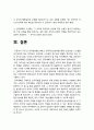 전략적간호관리] 1.보건의료 시스템을 재구성하게 하는 압력요인, 보건의료 시스템의 재구성과 맞물려 부상하고 있는 간호 가치와 갈등, 미래의 간호관리자가 갖추어야 할 역량 2.전략계획이 무엇인지 설명 (전략계획의 과정 포함), 의료조직에 전략계획을 도입해야 하는 이유 및 전략계획의 장점들 -전략적간호관리, 보건의료 시스템을 재구성하게 하는 압력요인 12페이지