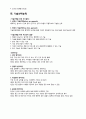 NCS 기술능력 2페이지