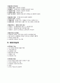 NCS 조직이해능력 2페이지